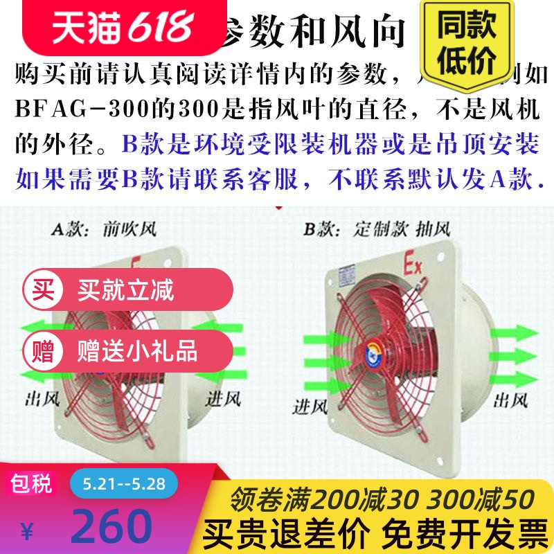 防爆排风扇BFS/BFAG-200方形250工业300轴流式400排气500风机220V - 图2