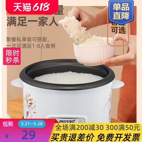 电饭煲老式电饭锅家用2-3人蒸煮小型多功能4-5升煮饭锅柴火饭不粘