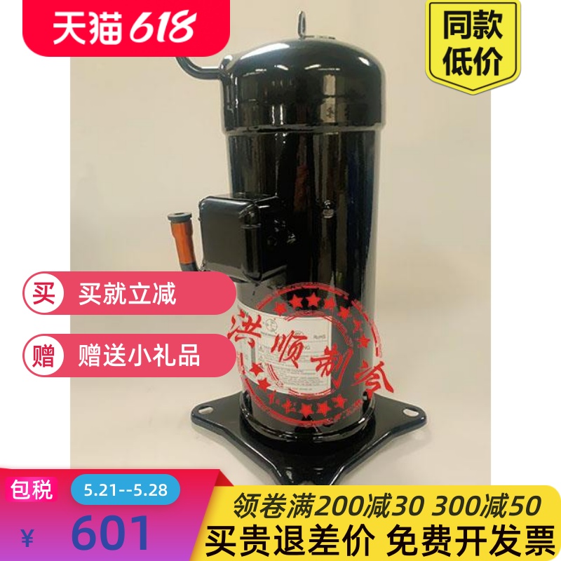 5P匹冷水机空调压缩机JT160GAJ/JT160GAB/JT160BCB-Y1L制冷 - 图0