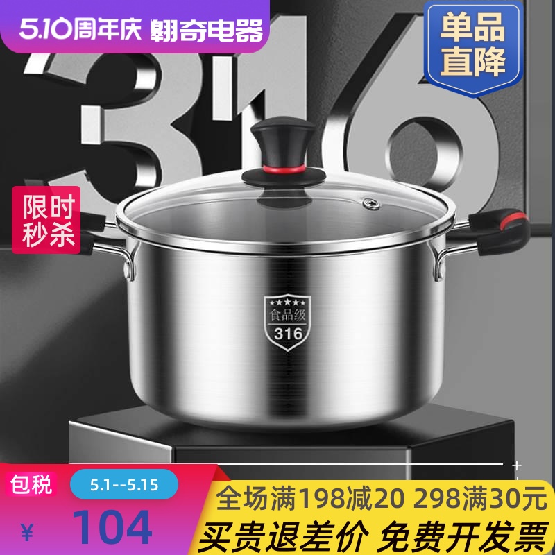 316不锈钢汤锅家用煮粥炖锅加厚蒸锅一体双耳锅电磁炉专用食品级-图2