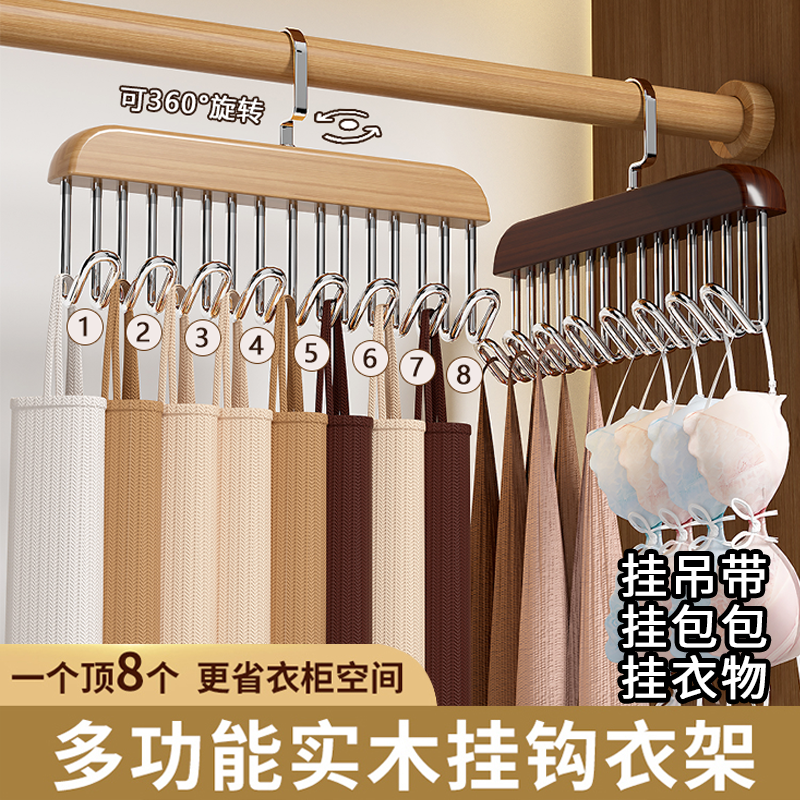 木质吊带波浪衣架多功能衣柜内衣宿舍文胸收纳神器家用裤挂钩架子,淘宝优惠券,粉丝福利购,淘宝优惠卷