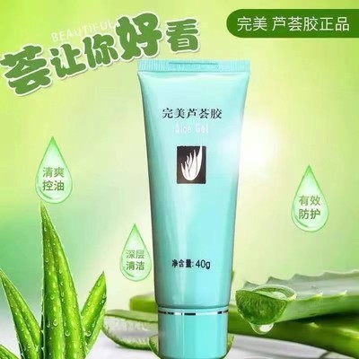 补水保湿温和晒后修复舒缓皮肤