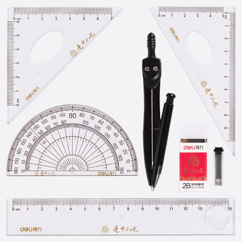 7件套圆规套尺清新学生用尺子套装绘图考试直尺文具组合绘画用品