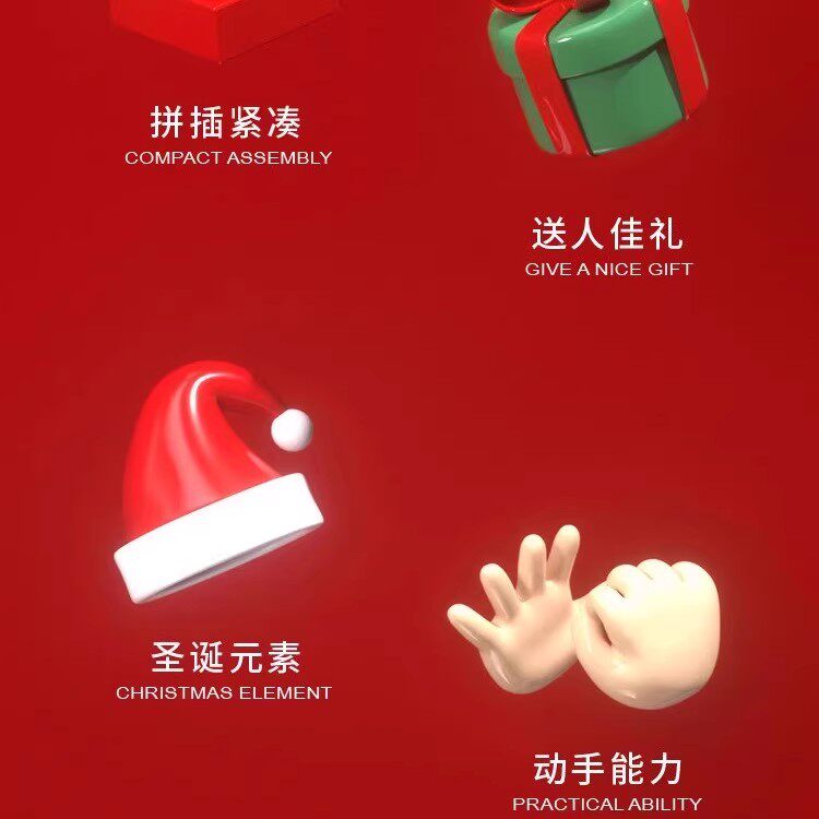 可爱圣诞节送闺蜜情侣节日氛拼装mini拼插立体积木LK