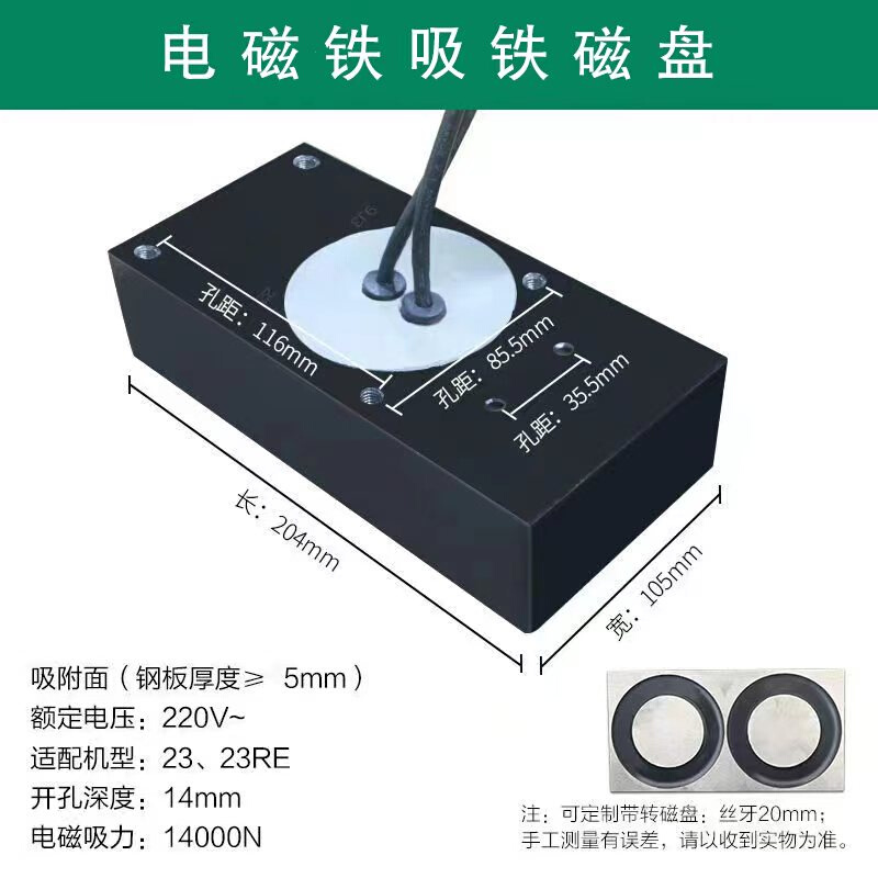 电磁铁铁板吸电吸铁通电强磁高吸力磁力钻磁盘底座电通磁吸铁-图0