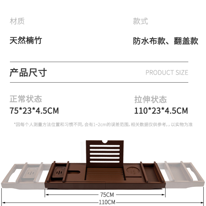 欧式咖色泡澡架竹木浴缸置物架可伸缩浴缸架酒店民宿浴缸置物板 - 图1