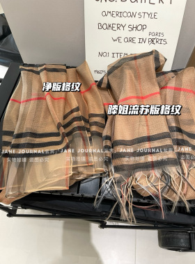 Jane·藤姐同款中古格纹丝巾大牌风轻奢秋冬围巾百搭女