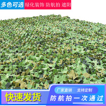 Fake Clothing Network Car Shed Satellite Coverage Farm Green Mesh Set Making Garden Shading Mesh Home Slag Earth Covering Wall Decoration