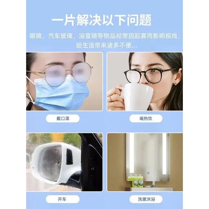 眼镜清洁防雾湿巾防起雾不伤屏幕眼镜布一次性清洁头盔镜片擦湿纸,淘宝优惠券,粉丝福利购,淘宝优惠卷