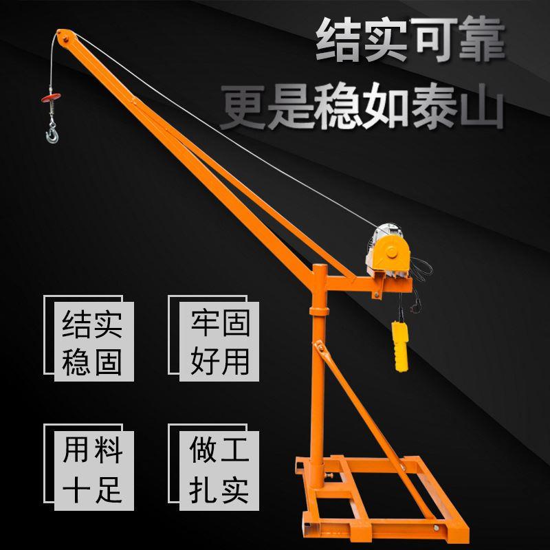 室外装修小型吊机220v升降机室外吊运机装修吊机起重机械-图1