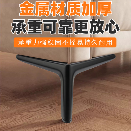 金属茶几脚支架沙发支撑脚悬空电视柜脚床脚浴室柜支撑腿床头柜脚 - 图0