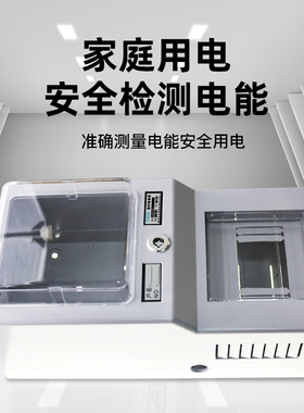 单相电表箱带锁一位家用电能出租房电子式电表220V电表一户透明盖