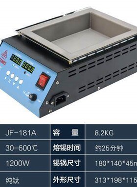 烫锡炉恒温无铅环保纯钛融锡炉方形调温浸焊小融炉电锡锅焊锡炉