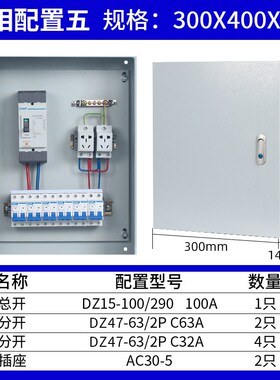 成套配电箱成品电箱380V三相四线电表箱照明家用控制箱户外控制柜