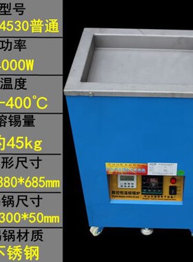 熔锡炉数显调温 立式恒温锡炉 焊锡炉 浸锡机 方形大锡炉 化锡炉