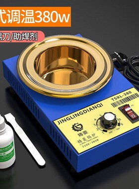 锡炉融锡烫锡化锡挂锡粘锡上锡炉电锡烫锡锅手提式手持浸焊机调温