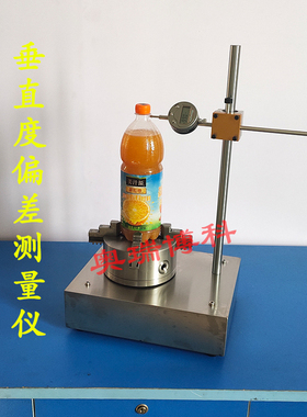 垂直度测量仪垂直度偏差测量仪垂直偏差测定仪 垂直度偏差测定仪