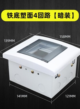 C45空开安装盒 家用空气开关接线盒 漏保防水盒 小型配电箱PZ30