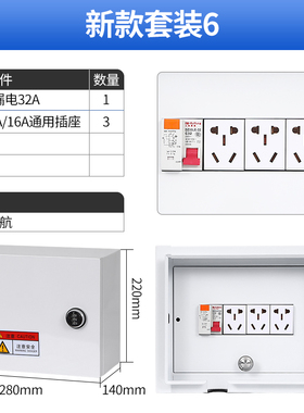 家用不锈钢电源箱户外防雨明装空开防护箱新能源汽车充电桩配电箱