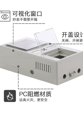 单相电表箱 SZDX-透明塑料配电箱户外 电表强电 明装带锁电表箱