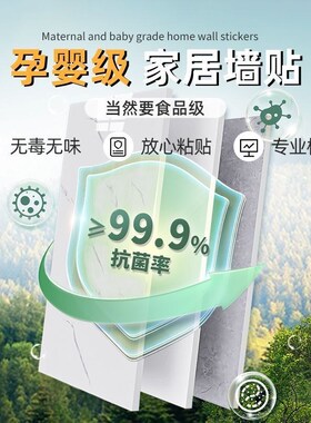 仿瓷砖墙贴自粘大理石墙面装饰遮丑卫生间防水防潮铝塑板贴纸防油