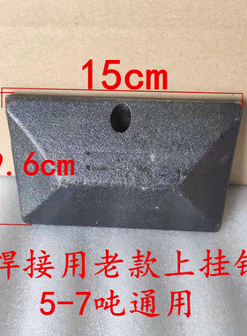 叉车货叉下挂钩块焊接2吨焊接铁块3吨货叉挂钩5吨货叉7吨通用挂钩