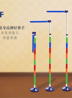 儿童家用量身高测量仪电子体重计宝宝身高体重测量仪精准可携式一