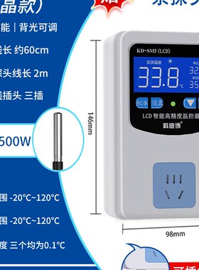 温控器开关温控开关控制器可调冰箱温控器智能数显全自动电子开关