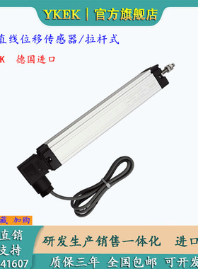 注塑机电子尺LWF-100-A1高精度位移传感器拉杆式测距移位计电阻尺
