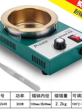 德国精工可调温无铅焊锡炉锡锅浸锡炉环保熔小锡炉烫锡150w-300w