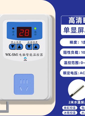 水温控制开关温控器温控开关控制器温控器数显智能全自动电子开关