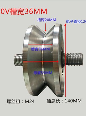 V型滑轮轨道轮重型导向轮推拉门角铁轮大门铁轮槽轮45号钢双轴承