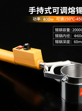 焊锡锅电工烫家装焊锡炉手提式化锡器熔锡炉大功率水工程小型调温