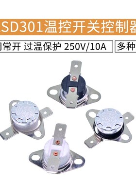 KSD301 温控开关温度控制器 常闭常开40/45/85-190度250V/10A 16A