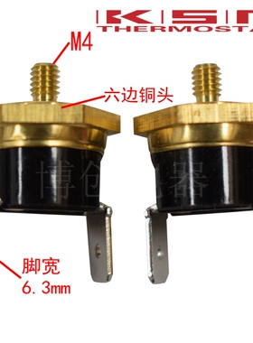 KSD301六角铜头螺丝开关M4 40度-500度10A250V 温度开关 螺纹开关