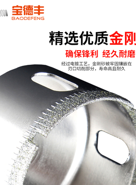 玻璃钻头圆形开口钻大理石陶瓷开孔器花岗岩钻孔神器超硬6mm-60mm