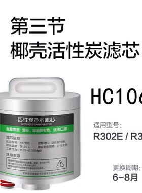 碧云泉净水机器滤芯JST-R302E/R302D原厂G5/MC121/R123/HC106滤芯