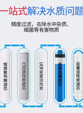 金线泉10寸五级净水器滤芯套装汇通RO膜家用直饮反渗透净水机通用