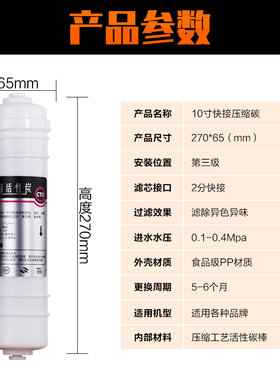 一体式CTO压缩碳 韩式快接CTO活性碳前置滤芯碳棒 快接活性碳滤芯