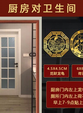 卧室门对厕所门化解正对房门卫生间隔断屏风主卧书房次卧儿童门贴
