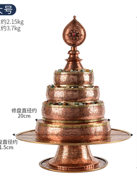 欧斯特 曼扎盘修盘 家居供奉佛具用品尼泊尔紫铜雕花曼茶罗盘摆件