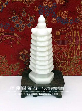七层九层十三层汉白玉文昌塔石雕摆件办公室书房书桌装饰摆设