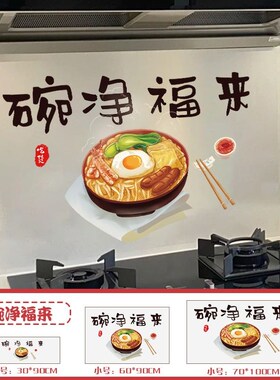 静电厨房防油贴纸防水透明耐高温加厚油烟机灶台瓷砖墙壁自粘墙贴