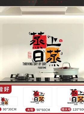 静电无胶防油贴纸透明加厚耐高温瓷砖墙贴厨房灶台油烟机防水防霉