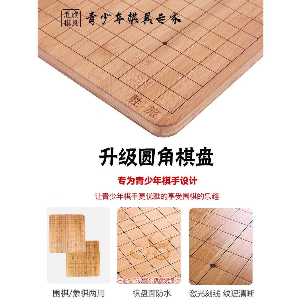 围棋棋盘套装棋子学生儿童初学大人象棋二合一五子棋正品学生益智-图0