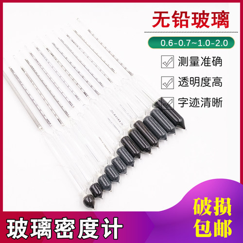 比重计密度计玻璃豆浆婆美波美度海水盐度计计汽油柴油液体浓度计 - 图2
