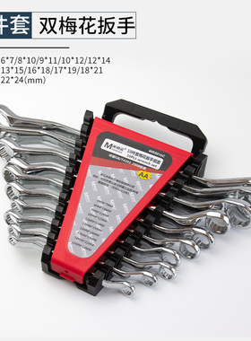 米帅尖 开口梅花扳手工具套装双头两用快速棘轮汽修工具大全套装