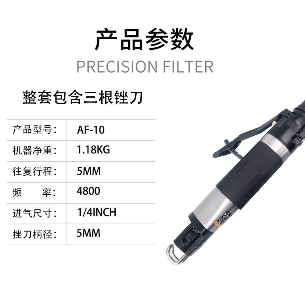 台湾气动锉刀气锯子两用修边机往复锉气锉打磨加强主轴AF-5 5F-10