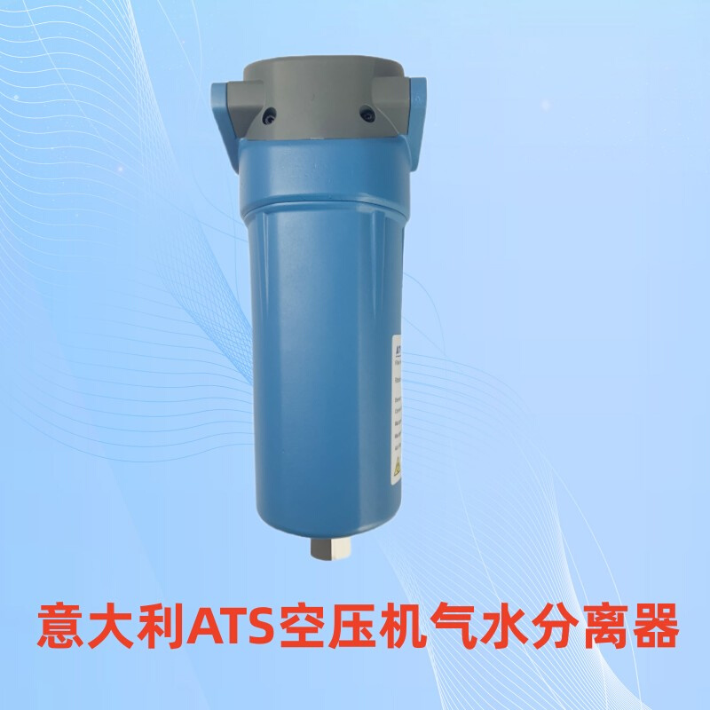 意大利气水分离器F0045W F0100W F0180W螺杆空压机冷干机除水 - 图2