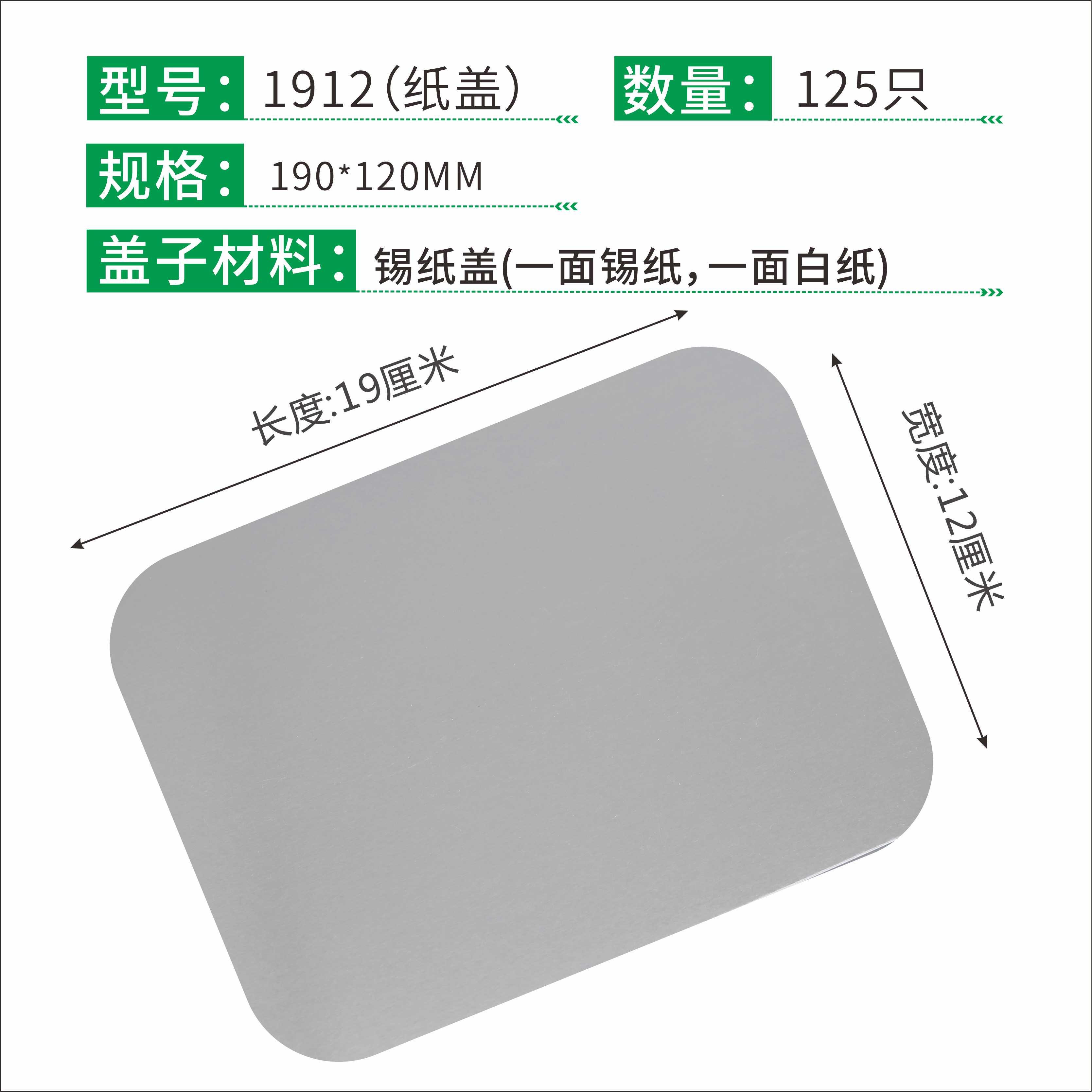 虹佳烧烤锡纸盒长方形锡纸碗圆形单独纸盖盖外卖铝箔盒带纸盖盖